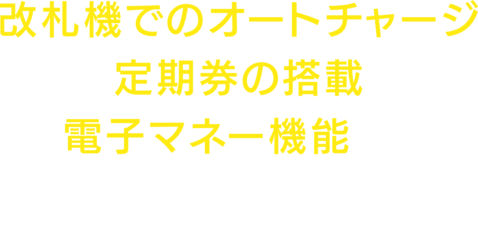 ウィローカード 新規ご入会 ご利用キャンペーン Wellow